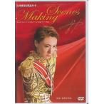 KB014-18●春野寿美礼【 Making Scenes 】DVD / 宝塚歌劇団