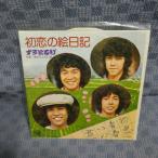 G503-05�������Ȥ�ӡֽ����γ�������EP(���ʥ�����)