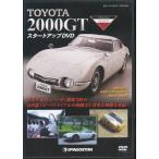 KB029* der Goss чай ni еженедельный Toyota 2000GT.. номер дополнение старт выше DVD