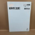B477*zen Lynn карты жилых районов 2004.04 Gifu префектура Gifu город север часть [ длина хорошо река . север ]