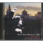 JB066●KICC-449 西本智実/ロシア・ボリショイ交響楽団ミレニウム「ニューイヤーコンサート2004 イン・モスクワ」CD レンタル落ち
