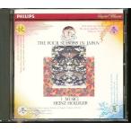 JB073●イ・ムジチ合奏団、ハインツ・ホリガー「日本の四季」CD /32CD-300
