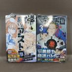 *KB115* автор : мир ...[ просьба. Astro 2*3] комикс итого 2 шт. комплект первая версия нераспечатанный новый товар 