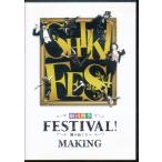 KB117●劇団四季「FESTIVAL 扉の向こうへ MAKING」DVD