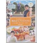 KB117●サントリーウエルネス TIPNESS/小田真規子「始めよう、ウエルネス」DVD 未開封新品