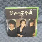 G588-16�����ꥹ�֥���ˡ��λҼ鱴��EP(���ʥ�����)