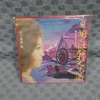 G659-12�����������ֱ󤯤Ϥʤ�ƻҼ鱴��EP(���ʥ�����)