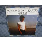 G236-01����Ǥ��Ϻ�֥����ǥ��󥰡���С���EP(���ʥ�����)