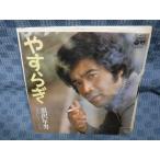 G226-22������ǯ�ˡ֤䤹�餮��EP(���ʥ�����)