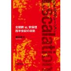 e ska рацион -- Северная корея VS. дешево гарантия . 4 половина век. ..