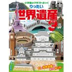 ������� ���E��Y �p�[�g3 (���w�ق̃N���t�g�Ԃ���)