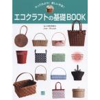  eko craft. основа BOOK