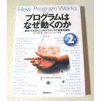  program. почему двигаться. . no. 2 версия ..... хочет program. основа знания 
