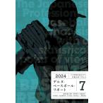  Professional Baseball . статистика . покупатель . анализ . мысль . Delta * Baseball *li порт 7