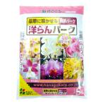 花ごころ 洋らんバーク 厳選された醗酵バーク 5L