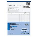 コクヨ 見積書 明細記入欄付き 複写簿 ノーカーボン B5 タテ 12行 40組 ウ-308