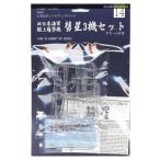  Fujimi модель 1/350. звезда 