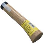 浅野木工所 ナタ柄 地型用 桂，釘付，袋入 180mm 26040