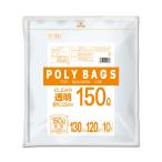 オルディ ごみ袋 150L 厚手 透明 10枚入 縦120cm×横130cm 厚さ0.05mm 業務用 カットしてレジ前ガード・ポンチョ・防護服に ポ