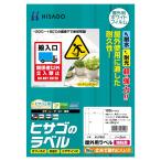 hisago наружный для этикетка no- cut A4 размер 10 сиденье входить KLP862S