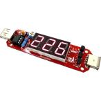 ビットトレードワン USB接続 充電容量チェッカー キット AD00023