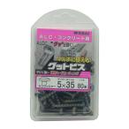 WAKAI ALC・コンクリート用 グットビス 5X35mm 80本入