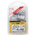 WAKAI パッド付 コンクリート用軽量物 新ノープラグ ビスピタ バリューパック ナベ 4X45mm 100本 BN445