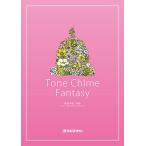 SUZUKI Suzuki цветный звонковое устройство сборник Tone Chime Fantasy