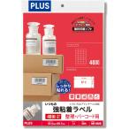 プラス ラベル いつもの強粘着ラベル 40面余白無し 20枚 ME-562K 45-547