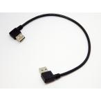 SSA Serviceesese- сервис USB2.0 обе край A мужской кабель USB A(L type мужской ) - A(L type мужской ) [ 25cm ] SU