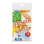 ササマタ 鼻に跡がつかない 鼻パット ぱふっと 薄型 (12ペア入り)
