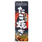  нобори takoyaki 0070116IN