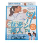  Asahi Golf swing тренировка машина BodytoreBODYtoreJELLY SHOULDER BT-1531NP BL S BT-1531NP