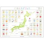 アンシャンテのにほんちずひょう【Map of Japan】 A3・角丸・防水