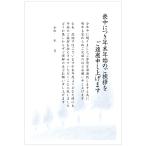 [メイドインたんたん] 喪中はがき 10枚 私製はがき 年賀状じまい文 私製はがき 切手なし 裏面印刷済み (木々)