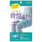 アルファックス トレーニングチューブ エクササイズバンド 内転筋 ゆるレッチ ゆるトレ骨盤ストレッチバンド ミント