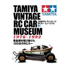  переиздание Tamiya Vintage RC машина Mu jiam
