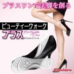 ダイエットインソール 履くだけダイエット 美脚 O脚改善 歩くたびに足裏の痩せるつぼを刺激 魔法のインソール