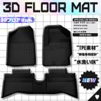 【在庫処分】アクア2017-2021年  3Dフロアマット 立体フロアマット カーマット3D立体構造 防水 耐汚れ 耐摩擦 キズ防止  簡単取付 3枚セット