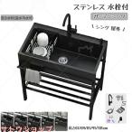 黒流し台 屋外シンク流し台 キッチンシンク シンク アウトドア ガーデンシンク 混合水栓 大容量自立型シンク 業務用厨房簡易流し台 洗面所 簡単取付 カフェ