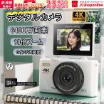 デジタルカメラ 4K wifi対応 6400万画素 小型 18倍ズーム 3.0インチ 大画面 180°回転 動画撮影 オートフォーカス AF機能 手ブレ補正 携帯便利 修学旅行 新品