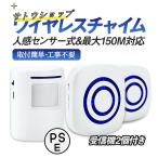 ワイヤレスチャイム 受信機2個 人感センサー 玄関チャイム 無線 静音モードあり コードレスチャイム ドアチャイム メロディ38種類 介護 防犯アラーム YF256RS2