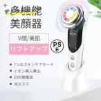 ショッピング美顔器 美顔器 EMS イオン導出 4色LED 振動 光エステ ラジオ波 超音波 美顔 美肌 省エネ 小型 家庭用 持ち運びラクラク usb充電式 2024最新