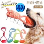 ペットおもちゃ 犬 知育玩具 おもちゃ 犬用おもちゃ おやつボール 早食い防止 給餌おもちゃ おやつ入れ 運動不足解消 ストレス解消 トレーニング用