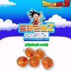 韓国お菓子　ドラゴンボールグミ　ばら売り5粒　ASMR　海外お菓子　地球グミ　グミキャンディ　お菓子　輸入菓子　クリスマス　プレゼント