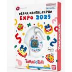 EXPO2025 ミャクミャク 【たまごっち】 Original Tamagotchi 大阪万博 関西万博会場内限定