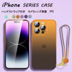 iphone 15 14　13 iphone  12 Pro Max Plus 耐衝撃 レンズ保護 グラデーション レンズ保護 背面保護 スマホケース 薄型 軽量 ハンド ストラップ付き