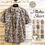 アロハシャツ メンズ 半袖 カジュアルシャツ ハワイ 花柄シャツ トップス 開襟シャツ おしゃれ サマーウエア リゾート 大きいサイズ 夏 夏服 新作