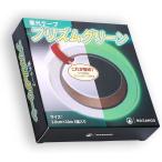  люминесценция Prism Green ширина 2.0cmx10m яркость экзамен осуществление свечение лента люминесценция лента . электро- меры ( зеленый, ширина 2.0cmx10m)