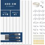 配線カバー 配線モール 40x2.4x1.4cmx10本パック 保護 MDM( White,  40x2.4x1.4cmx10本 (Whit)